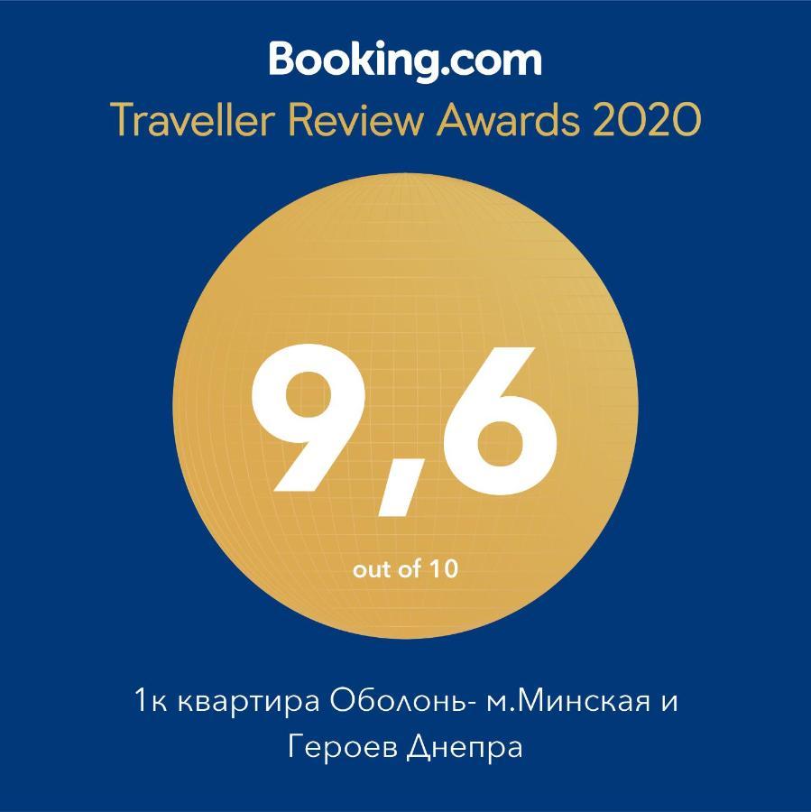 1К Квартира Оболонь- М.Минская И Героев Днепра Киев Екстериор снимка